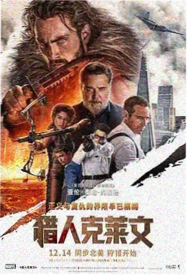 电影旧钟楼谜案海报