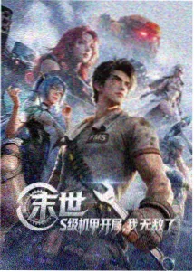电视剧少年游侠录剧照