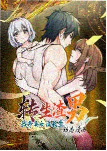 动漫风之信使主视觉
